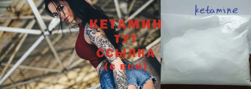 КЕТАМИН ketamine  цена   Волжск 